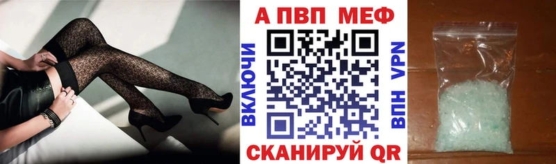 A-PVP VHQ Дюртюли