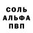 Альфа ПВП кристаллы chunky beans