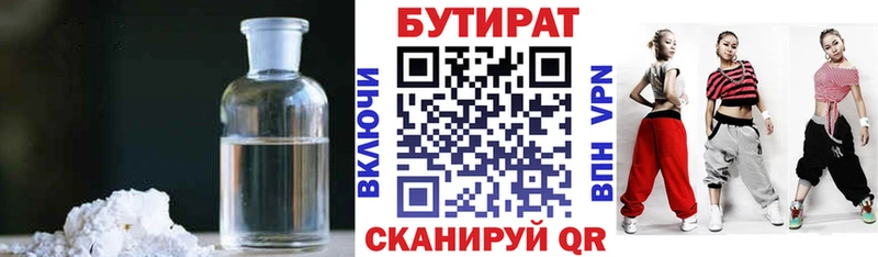 БУТИРАТ вода Дюртюли