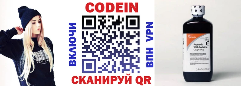 Кодеин Purple Drank  Дюртюли 