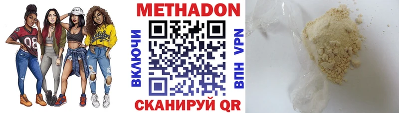 Метадон мёд  Дюртюли 